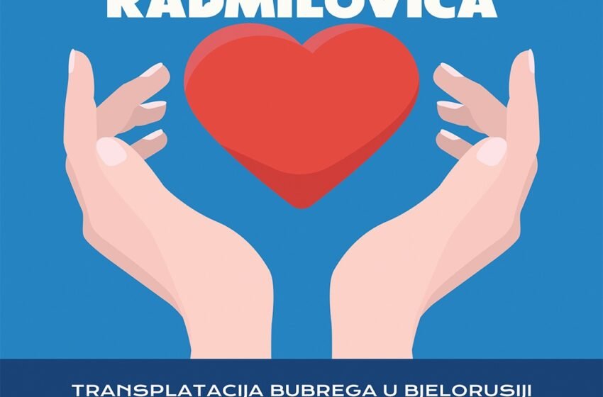  Budimo humani- koncert za Baranina kome je potreban novac za transplantaciju bubrega